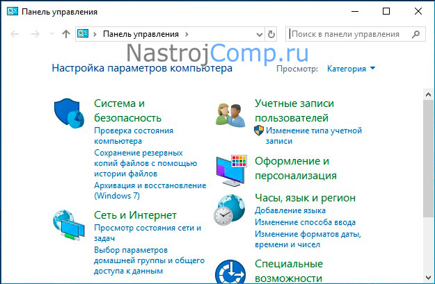 панель управления windows 10