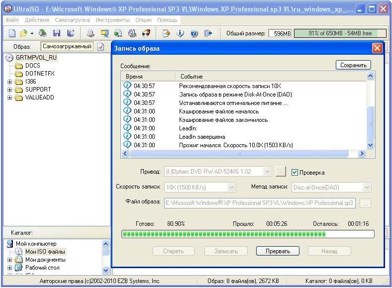 5-sozdanie-zagruzochnogo-diska-windows-xp-s-pomoshhyu-programmy-ultraiso