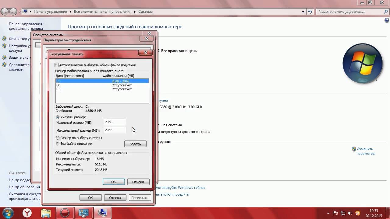 Оптимальный размер файла подкачки Windows 7