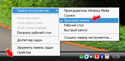 языковая панель Windows XP