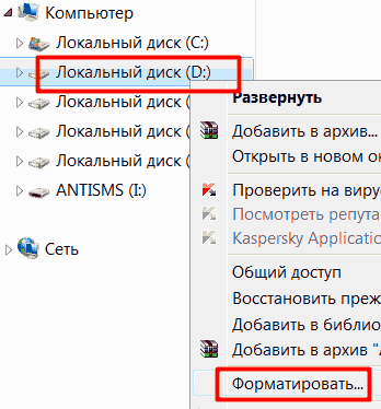 Как полностью удалить Windows 10 с компьютера