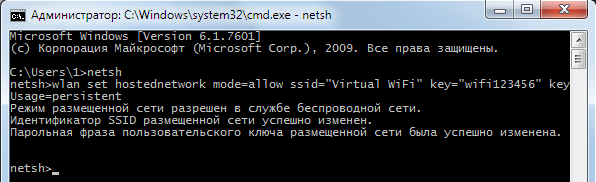 netsh-v-komandnoj-stroke-windows-7