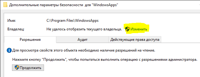 izmenit-windowsapps