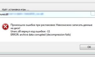 При установки игры произошла ошибка Unarc.dll код 11