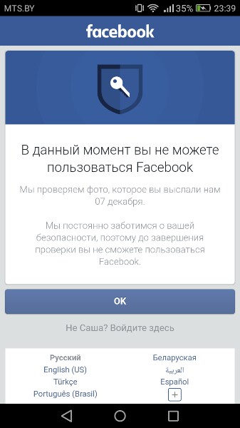 В данный момент вы не можете пользоваться Facebook
