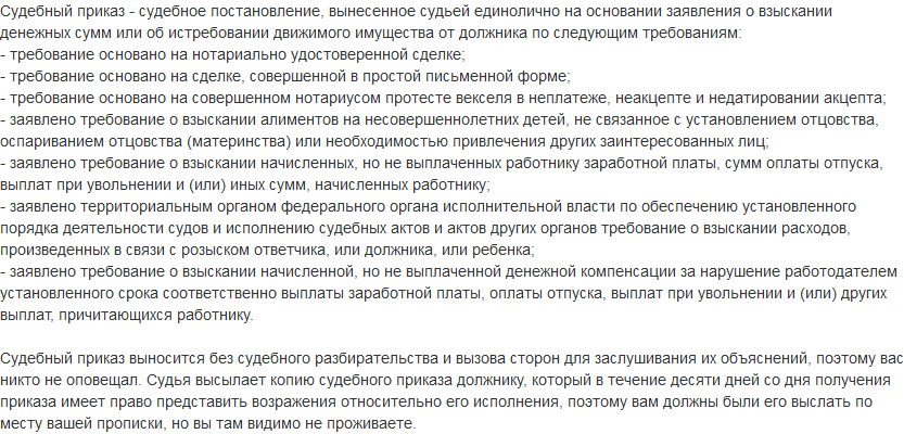 Иные взыскания имущественного характера не в бюджеты РФ