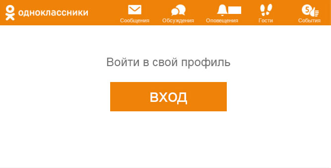 Ошибка приватности при входе в Одноклассники: как исправить?