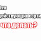 Gosuslugi.ru у вас нет действующих сертификатов: что делать?