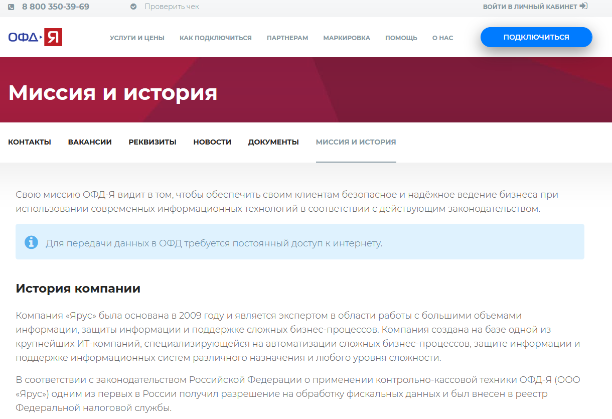 no-reply@ofd-yarus.ru пришло письмо: что это?