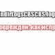 windir\Logs\CBS\CBS.log файл поврежден: как исправить?