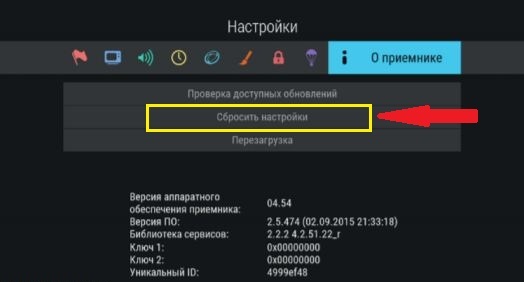 Ошибка 26 в Триколор ТВ для просмотра необходима авторизация: что делать?