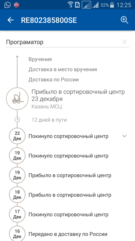 420960 Казань сортировочный центр: где это находится