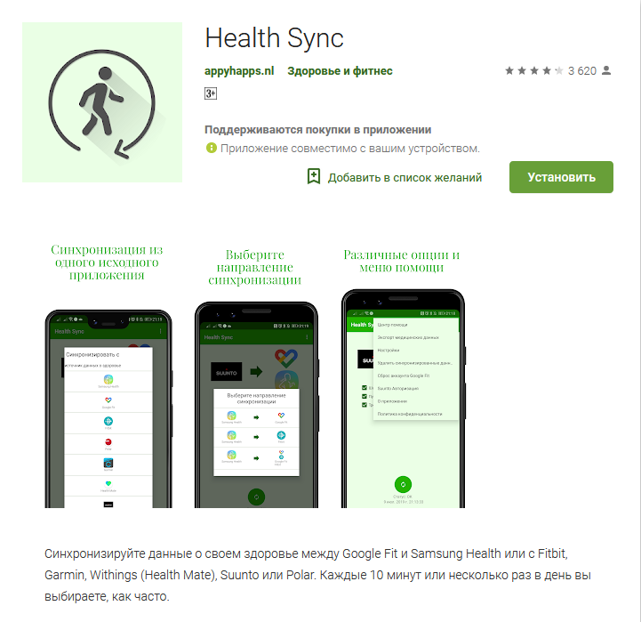 Health Sync