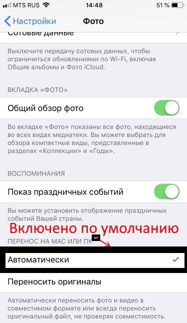 Устройство недостижимо при копировании iPhone: что делать?