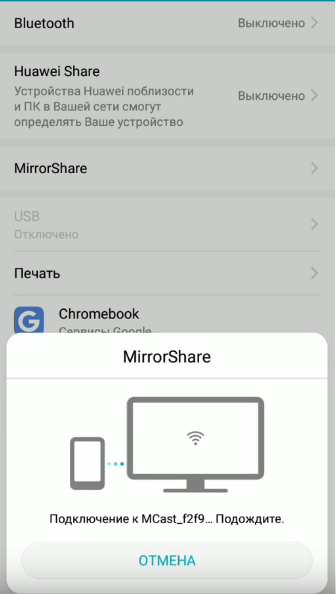 Беспроводная проекция Huawei и Honor