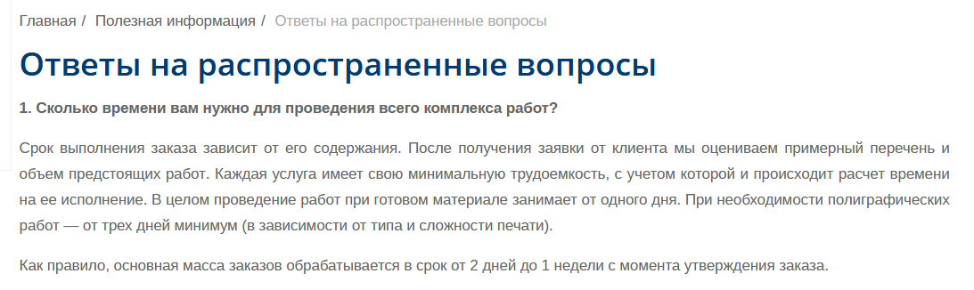 ООО Биэспост пришло заказное письмо: что это такое?