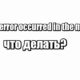 A javascript error occurred in the main process: что делать?