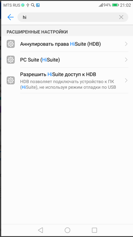 Hisuite для Huawei, Honor что это за программа, почему не видит телефон