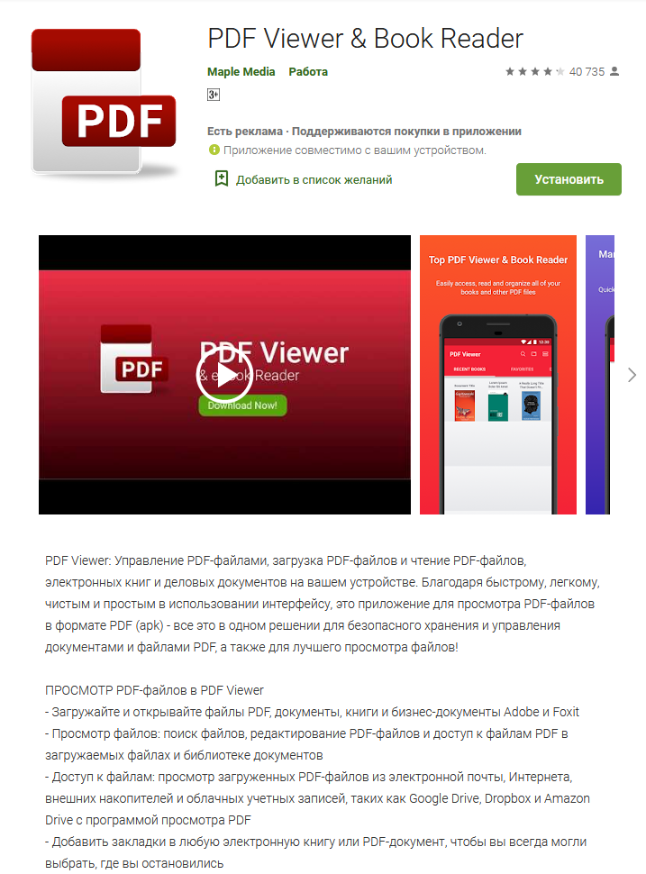 PDF Viewer & Book Reader