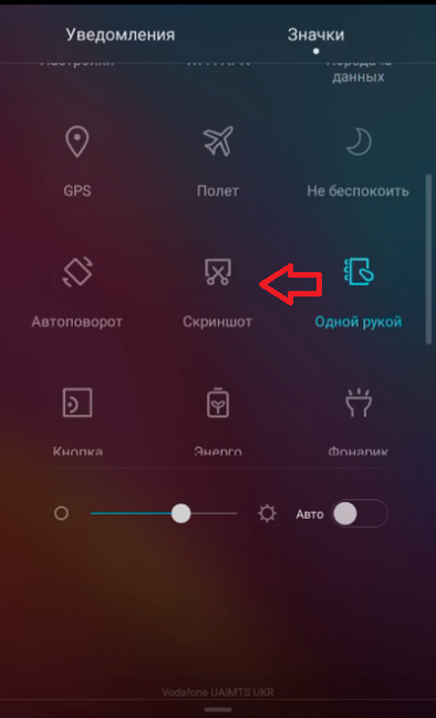 Не работает скриншот на телефоне Honor, Huawei: что делать?
