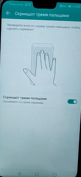 Не работает скриншот на телефоне Honor, Huawei: что делать?