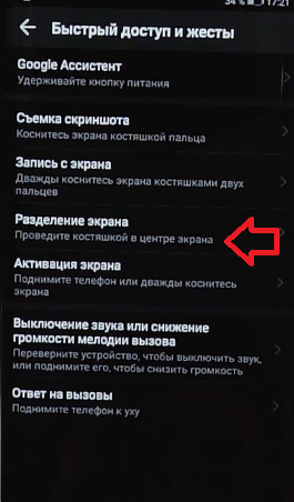 Не работает скриншот на телефоне Honor, Huawei: что делать?