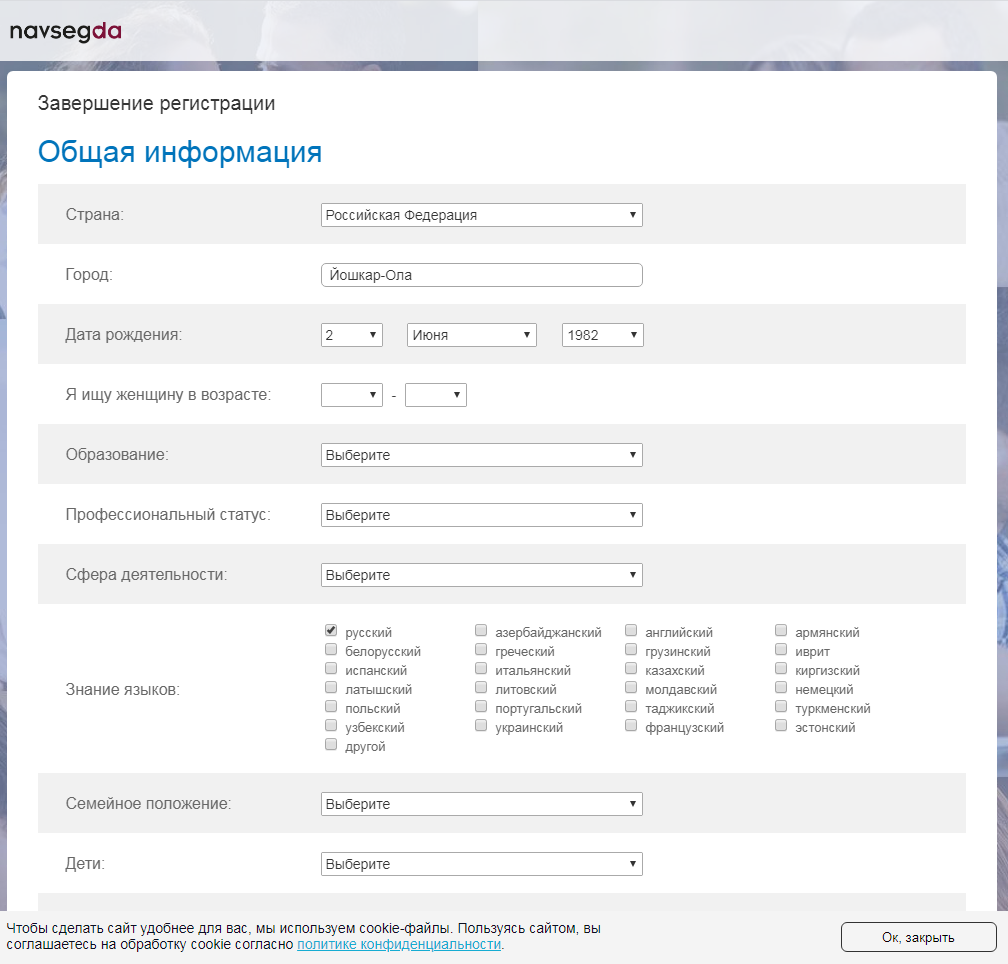 Сайт знакомств Navsegda.net: как удалить анкету, отзывы