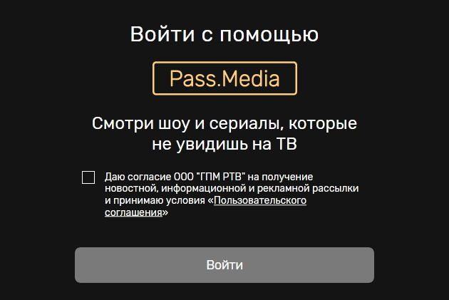 Premier.one/activate: регистрация, как правильно ввести код с телевизора, отключение услуги