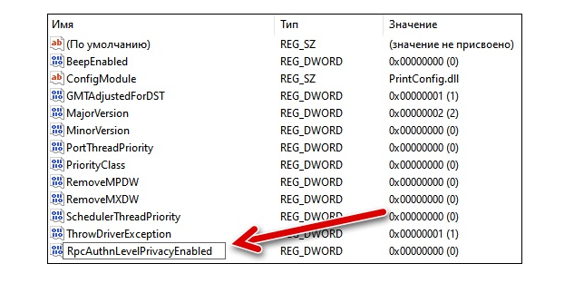 Ошибка принтера 0x0000011b в Windows 7, 10 и 11 — что это, как исправить