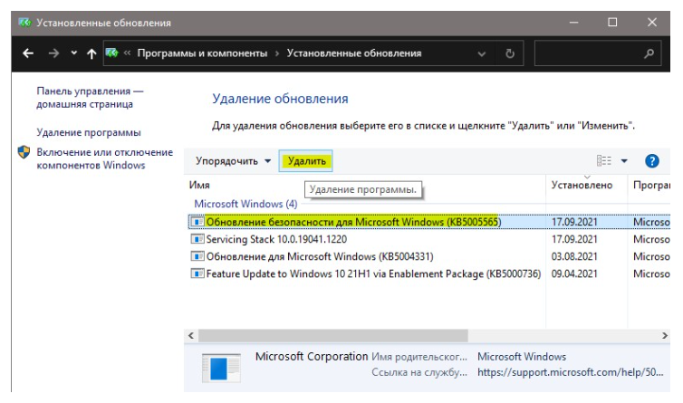 Ошибка принтера 0x0000011b в Windows 7, 10 и 11 — что это, как исправить