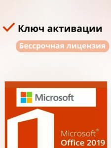 Преимущества покупки ключей для Office в интернет-магазине Soft-Keys.store